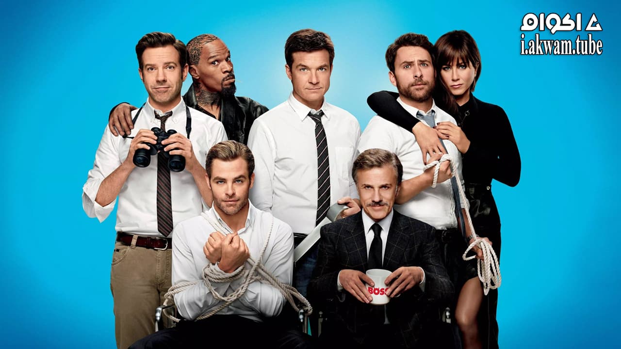 مشاهدة فيلم Horrible Bosses 2 2014 مترجم