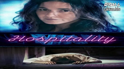 مشاهدة فيلم Hospitality 2018 مترجم