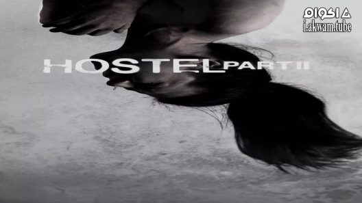 مشاهدة فيلم Hostel: Part II 2007 مترجم