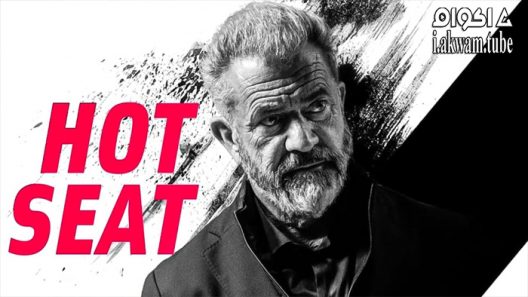 مشاهدة فيلم Hot Seat 2022 مترجم