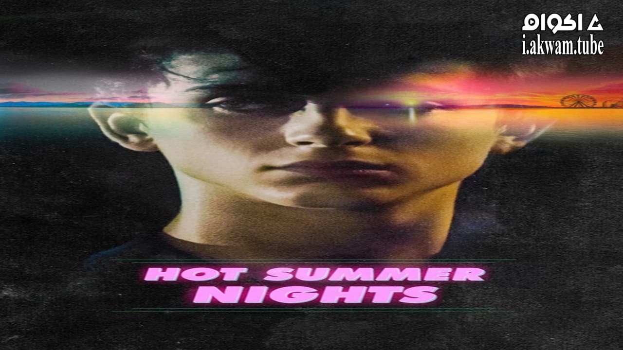 مشاهدة فيلم Hot Summer Nights 2017 مترجم