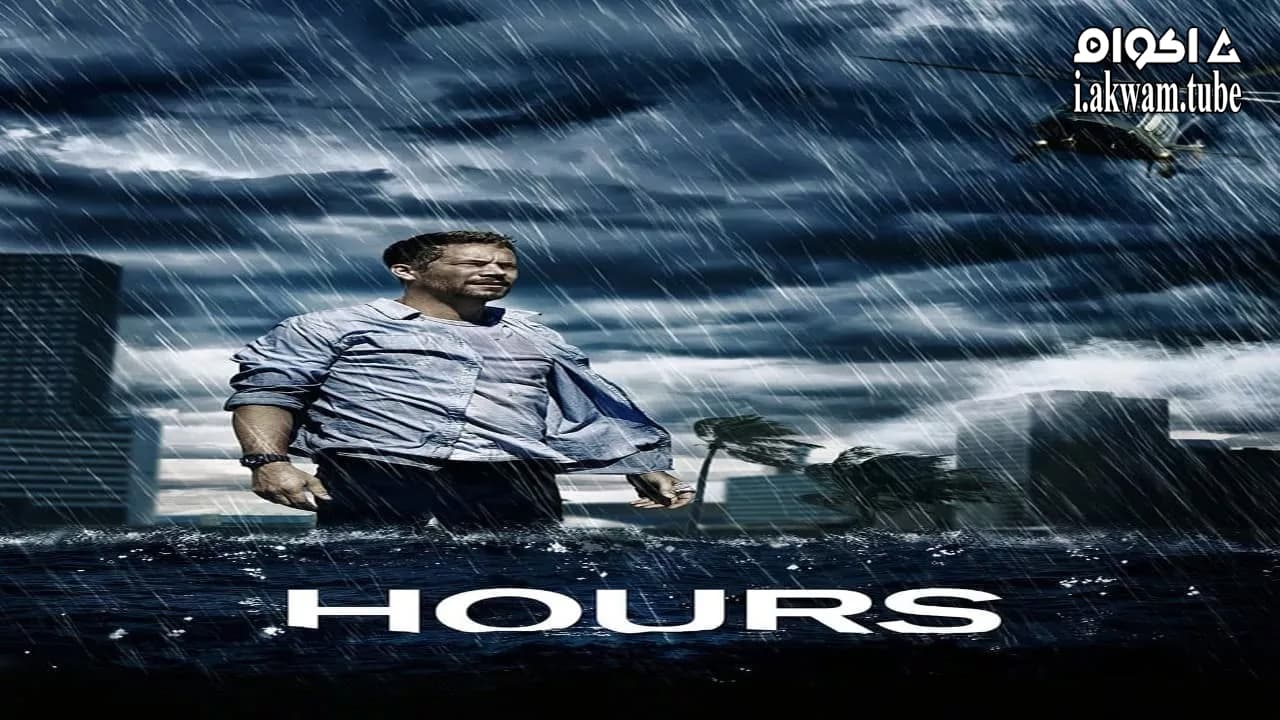 مشاهدة فيلم Hours 2013 مترجم