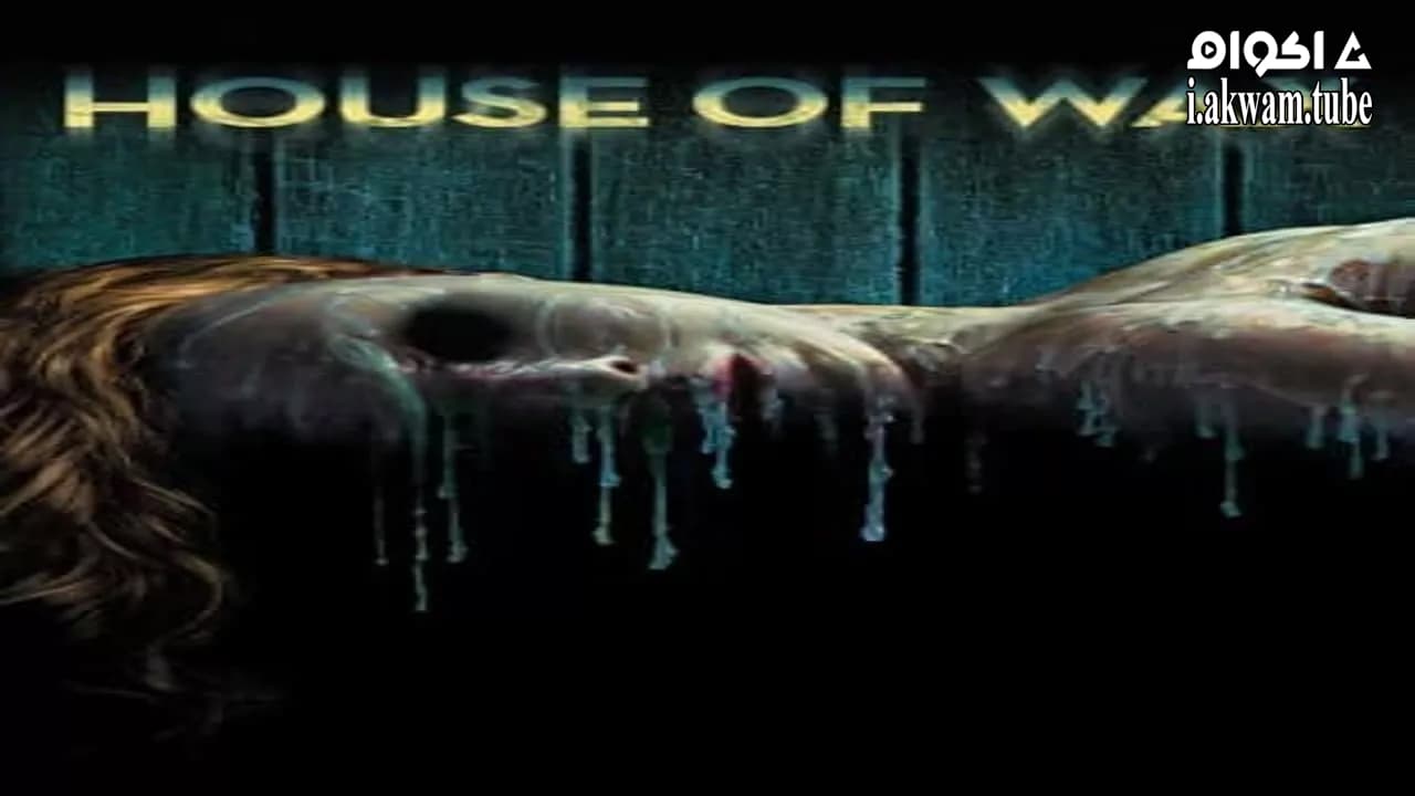 مشاهدة فيلم House of Wax 2005 مترجم