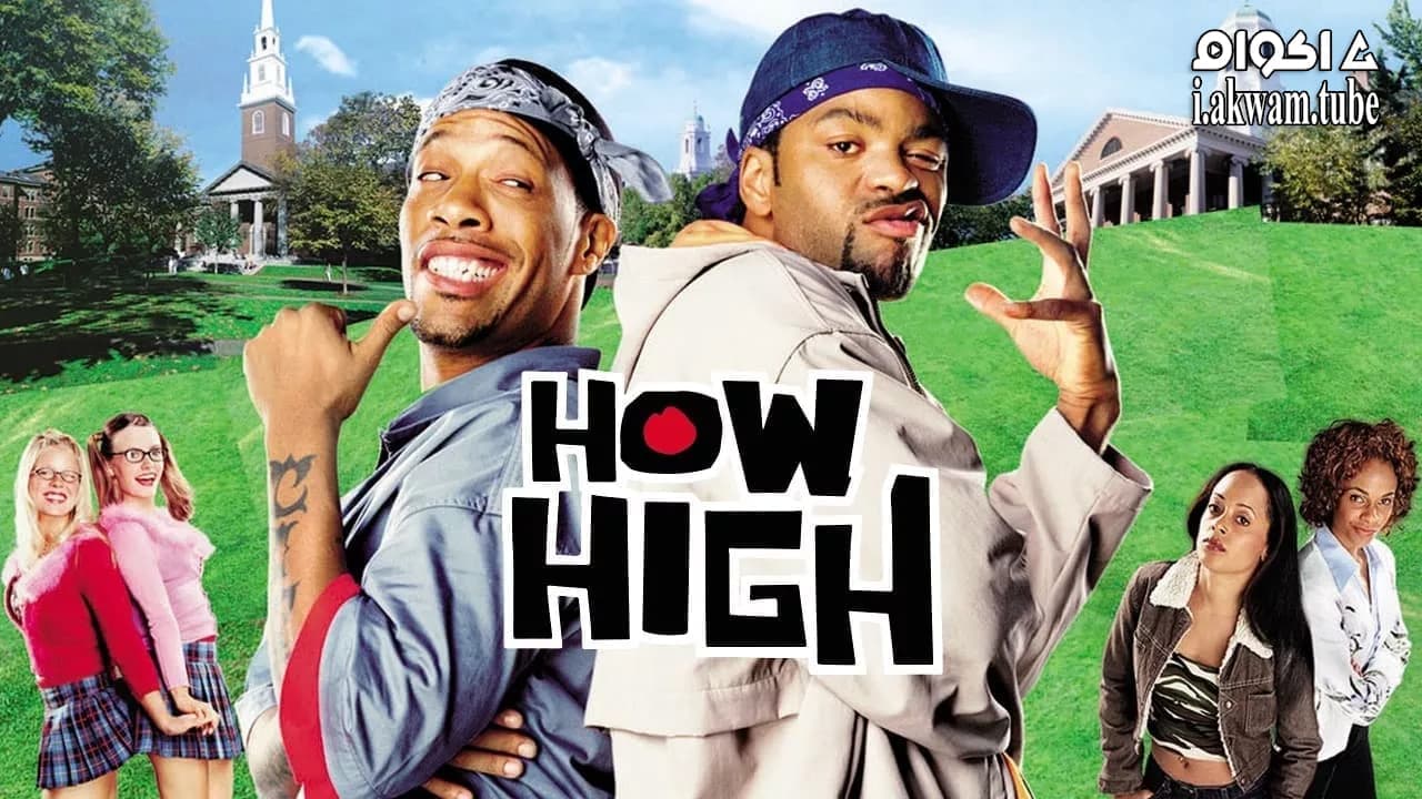 مشاهدة فيلم How High 2001 مترجم