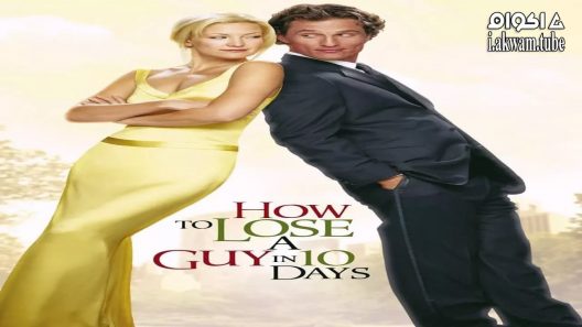 مشاهدة فيلم How to Lose a Guy in 10 Days 2003 مترجم