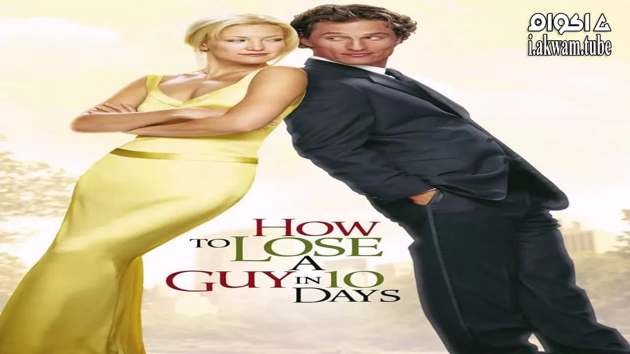 مشاهدة فيلم How to Lose a Guy in 10 Days 2003 مترجم
