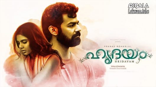 مشاهدة فيلم Hridayam 2022 مترجم