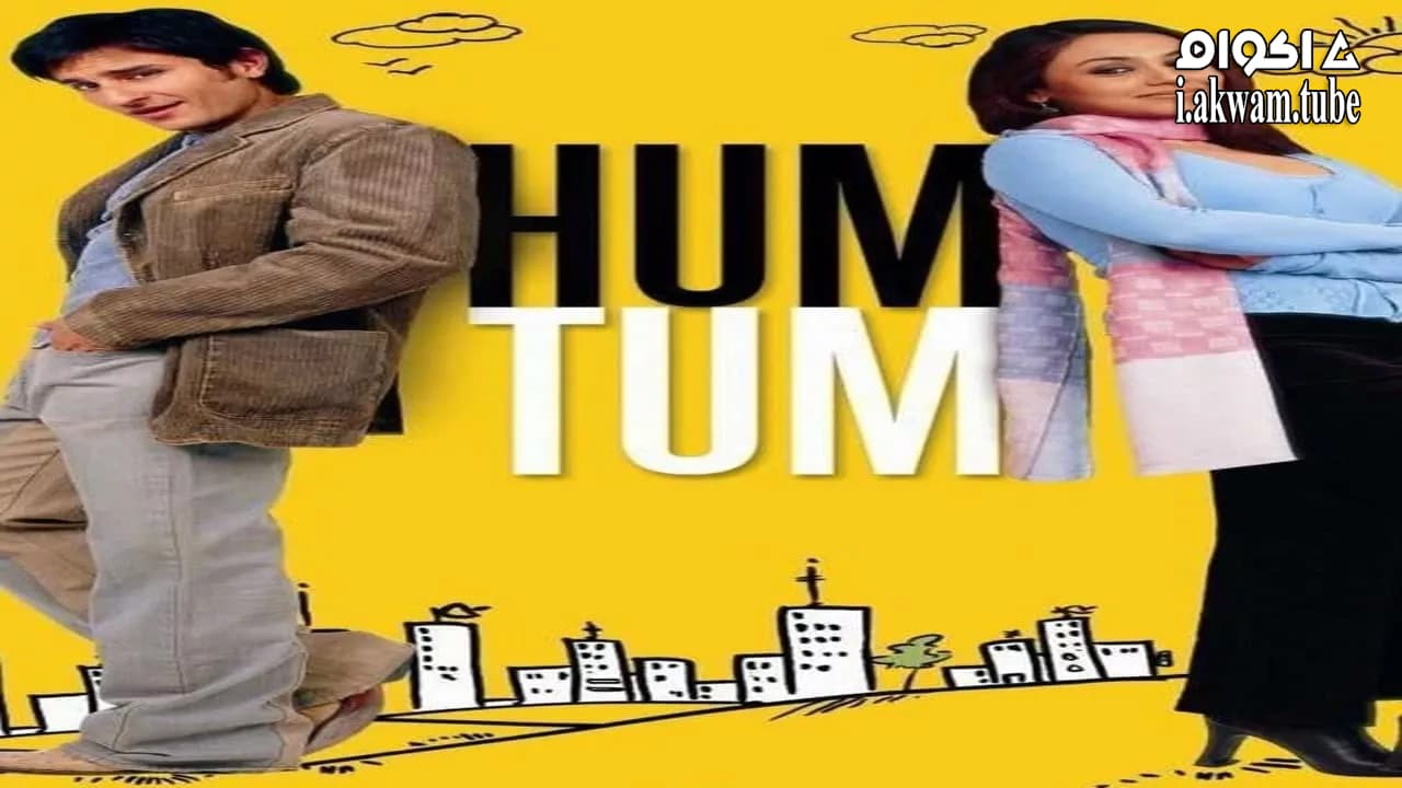 مشاهدة فيلم Hum Tum 2004 مترجم