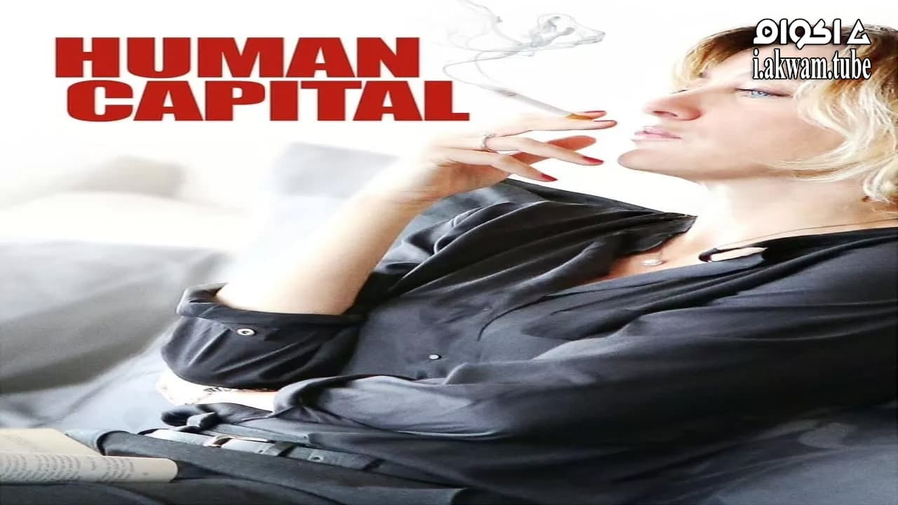 مشاهدة فيلم Human Capital 2013 مترجم
