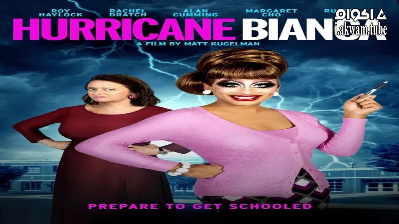 مشاهدة فيلم Hurricane Bianca 2016 مترجم