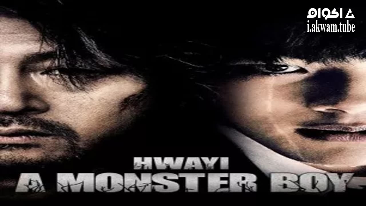 مشاهدة فيلم Hwayi: A Monster Boy 2013 مترجم
