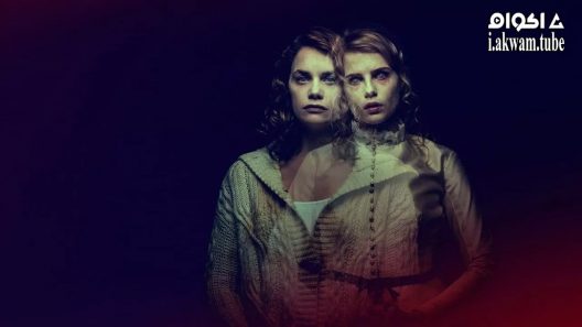 مشاهدة فيلم I Am the Pretty Thing That Lives in the House 2016 مترجم