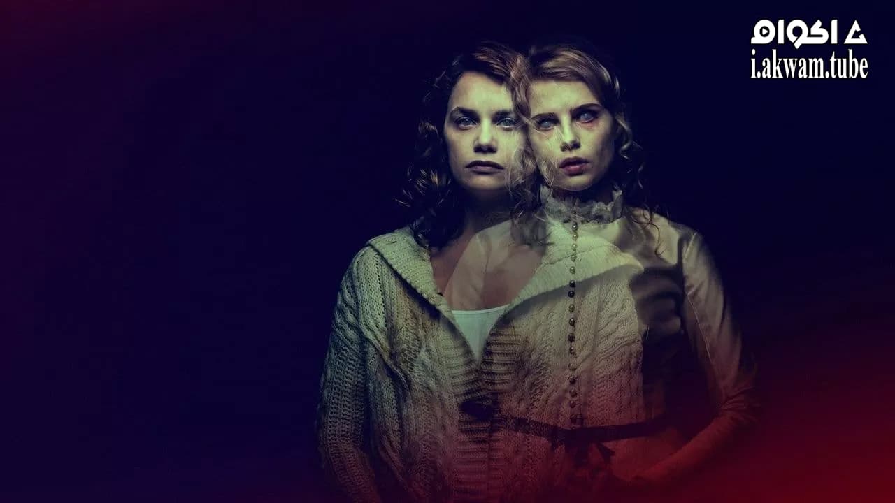 مشاهدة فيلم I Am the Pretty Thing That Lives in the House 2016 مترجم