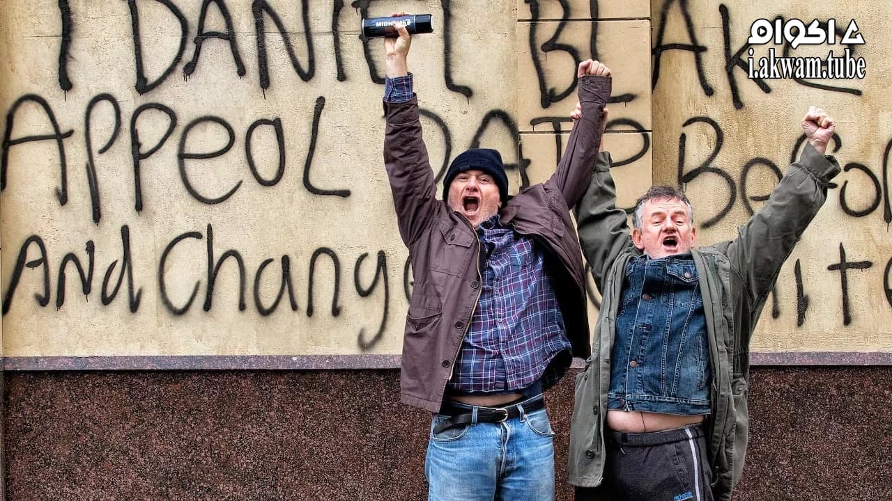 مشاهدة فيلم I, Daniel Blake 2016 مترجم