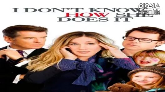 مشاهدة فيلم I Don’t Know How She Does It 2011 مترجم