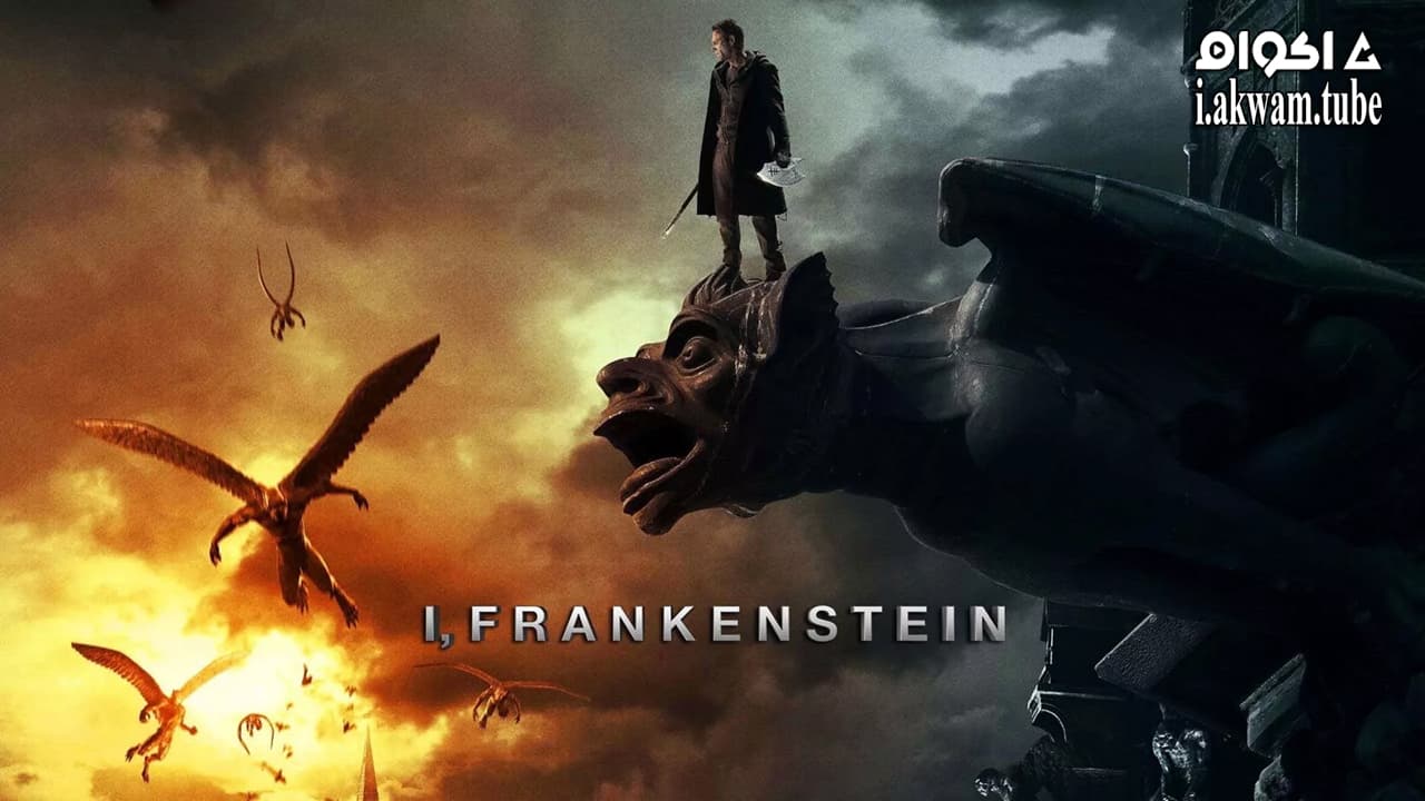 مشاهدة فيلم I, Frankenstein 2014 مترجم