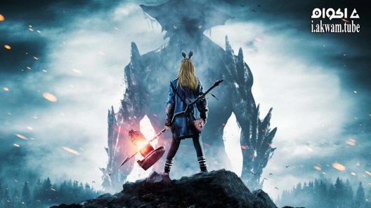 مشاهدة فيلم I Kill Giants 2017 مترجم