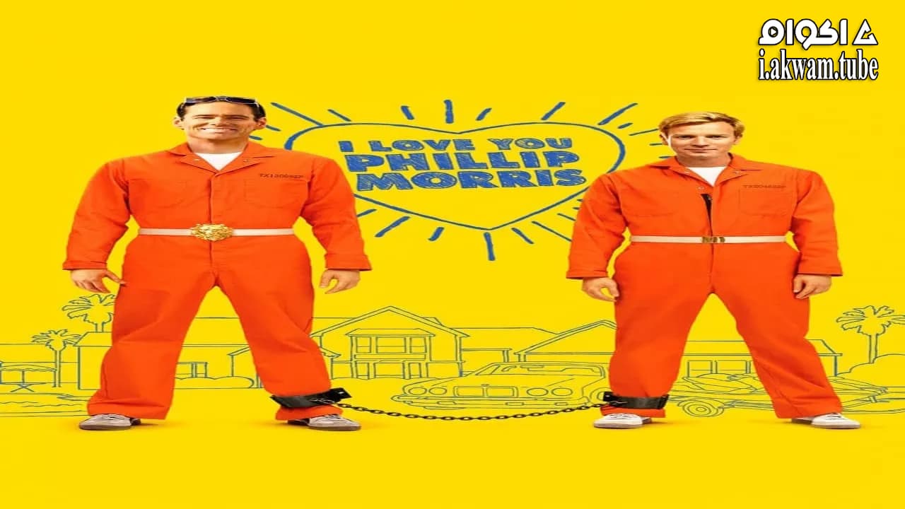 مشاهدة فيلم I Love You Phillip Morris 2009 مترجم