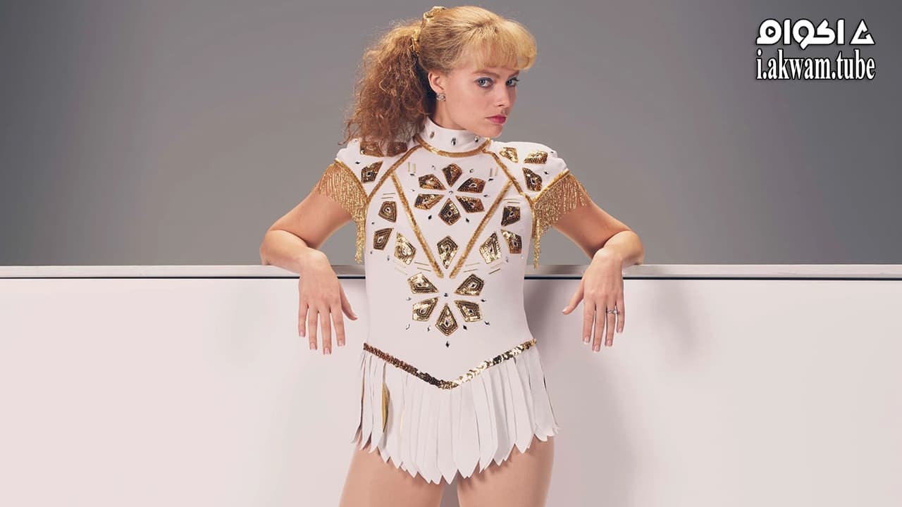 مشاهدة فيلم I, Tonya 2017 مترجم