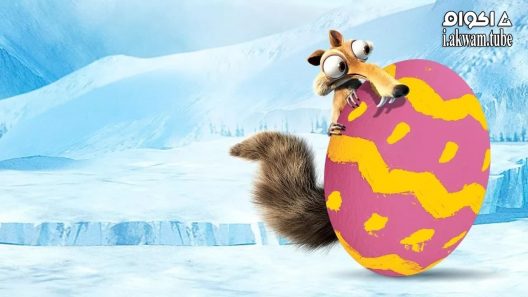 مشاهدة فيلم Ice Age: The Great Egg-Scapade 2016 مترجم