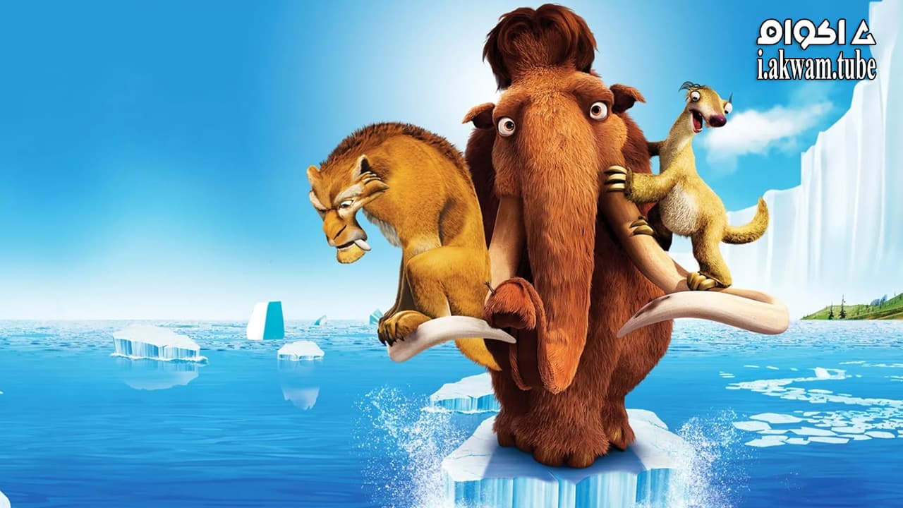 مشاهدة فيلم Ice Age: The Meltdown 2006 مترجم
