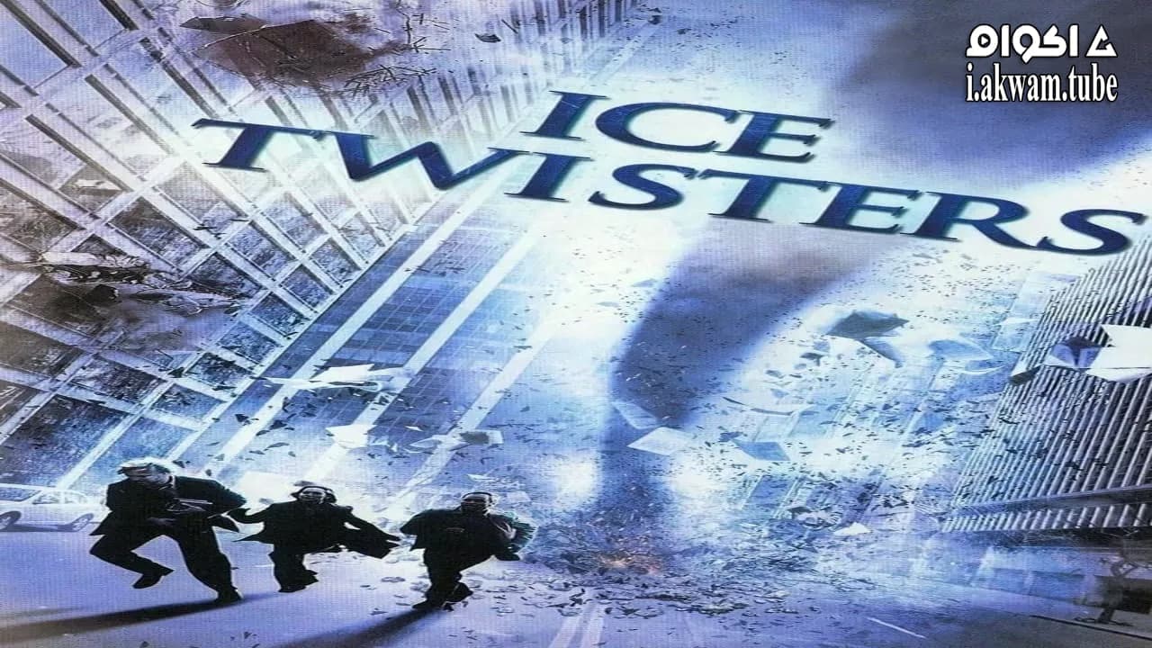 مشاهدة فيلم Ice Twisters 2009 مترجم