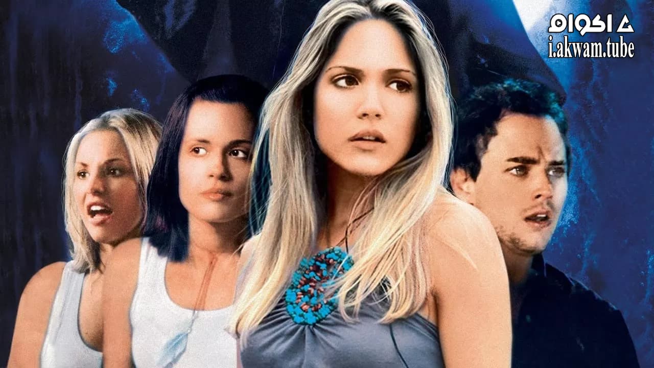 مشاهدة فيلم I’ll Always Know What You Did Last Summer 2006 مترجم