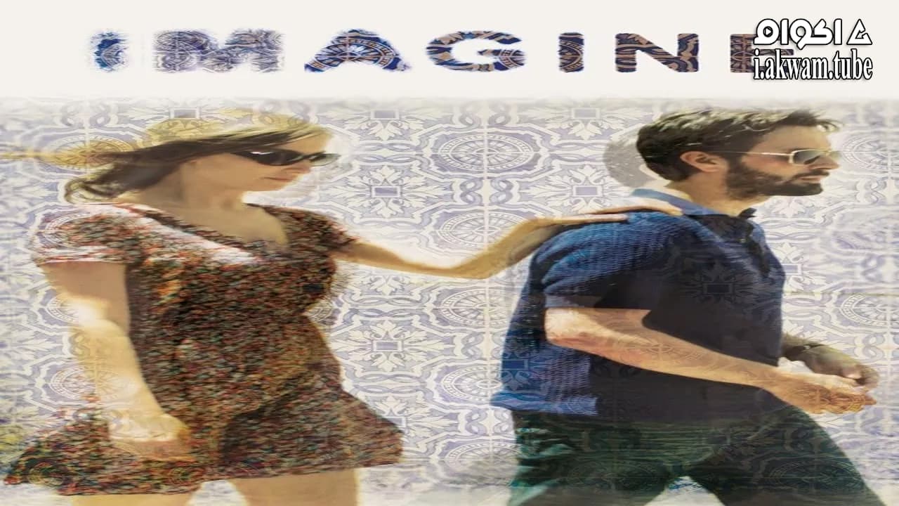 مشاهدة فيلم Imagine 2012 مترجم