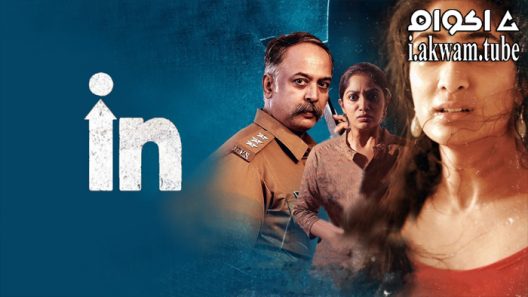 مشاهدة فيلم In 2022 مترجم