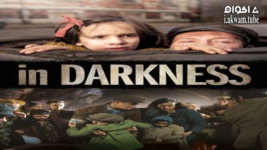 مشاهدة فيلم In Darkness 2011 مترجم
