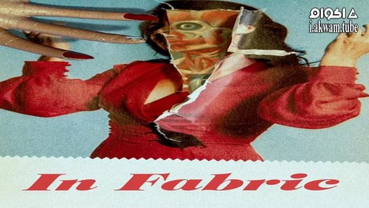 مشاهدة فيلم In Fabric 2018 مترجم