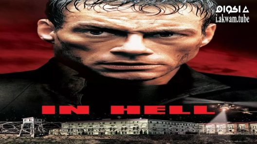 مشاهدة فيلم In Hell 2003 مترجم