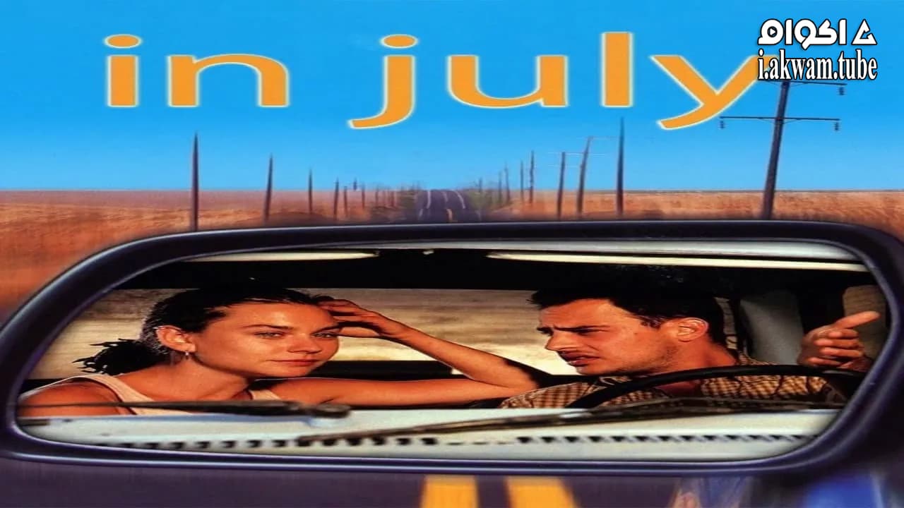 مشاهدة فيلم In July 2000 مترجم