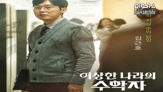 مشاهدة فيلم In Our Prime 2022 مترجم