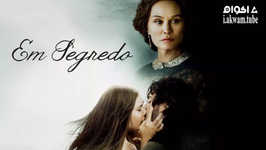 مشاهدة فيلم In Secret 2013 مترجم