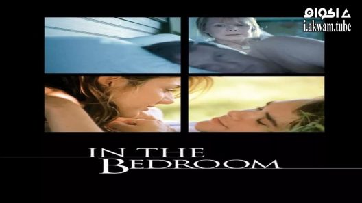 مشاهدة فيلم In the Bedroom 2001 مترجم