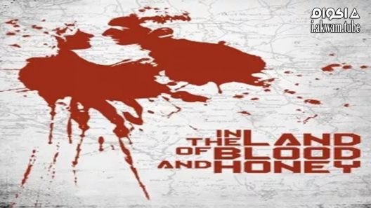 مشاهدة فيلم In the Land of Blood and Honey 2011 مترجم