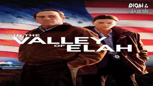 مشاهدة فيلم In the Valley of Elah 2007 مترجم