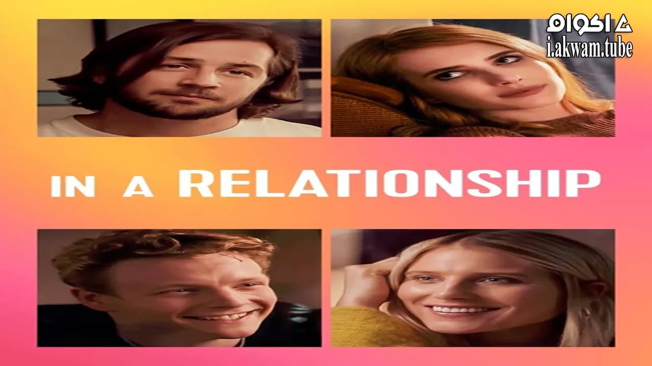 مشاهدة فيلم In a Relationship 2018 مترجم