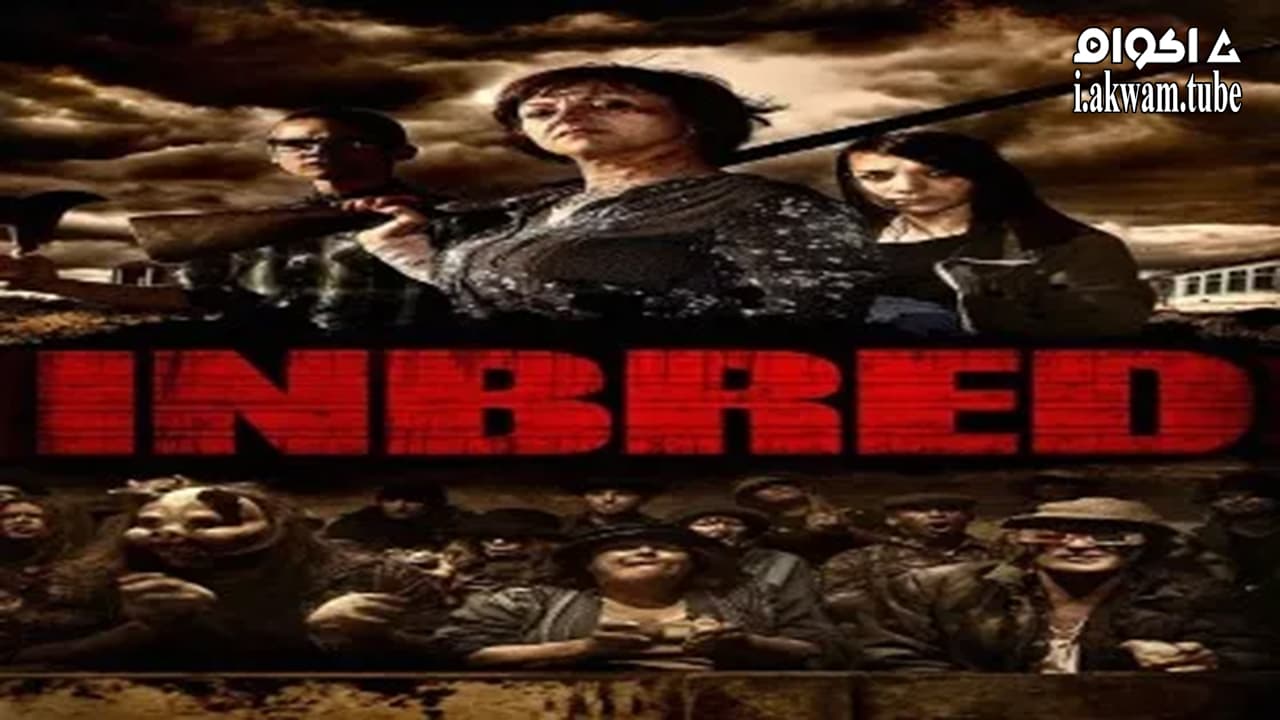 مشاهدة فيلم Inbred 2011 مترجم