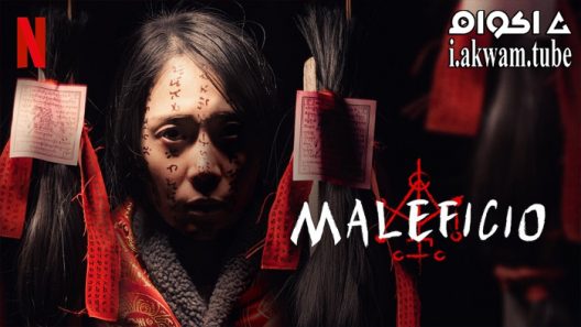 مشاهدة فيلم Incantation 2022 مترجم