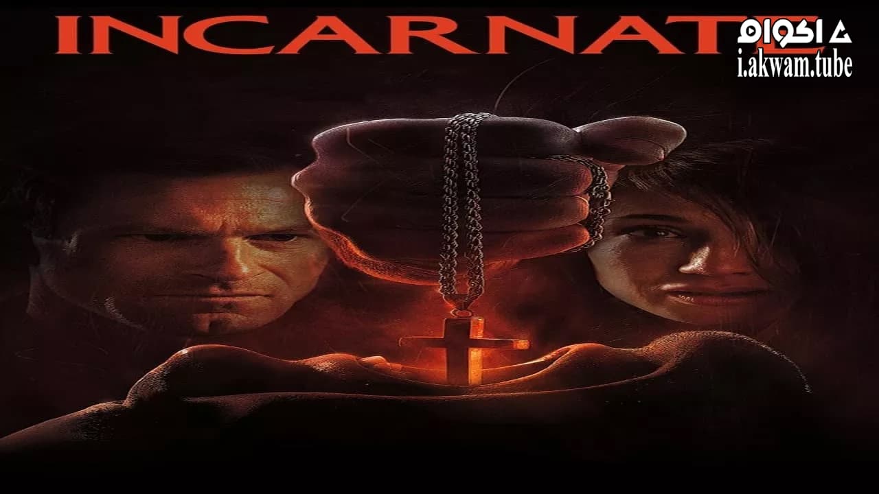 مشاهدة فيلم Incarnate 2016 مترجم