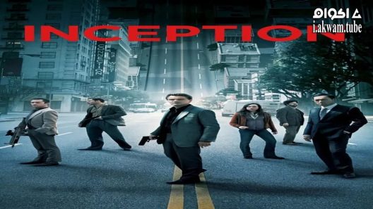 مشاهدة فيلم Inception 2010 مترجم