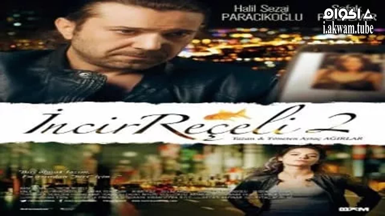 مشاهدة فيلم Fig Jam 2 2014 مترجم