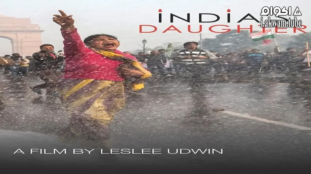 مشاهدة فيلم India’s Daughter 2015 مترجم