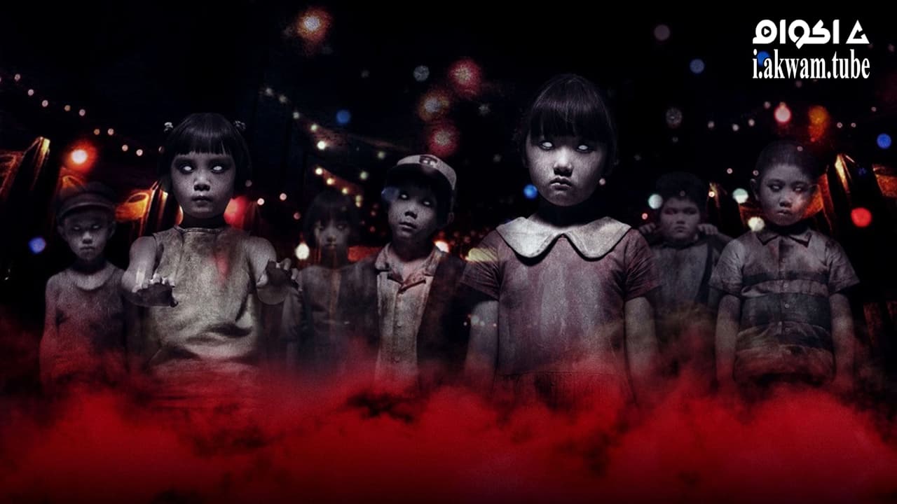 مشاهدة فيلم Innocent Curse 2017 مترجم