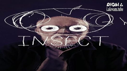 مشاهدة فيلم Insect 2018 مترجم