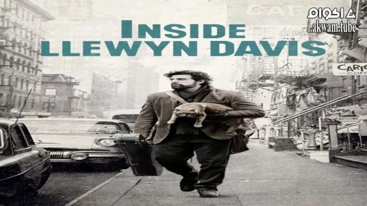 مشاهدة فيلم Inside Llewyn Davis 2013 مترجم