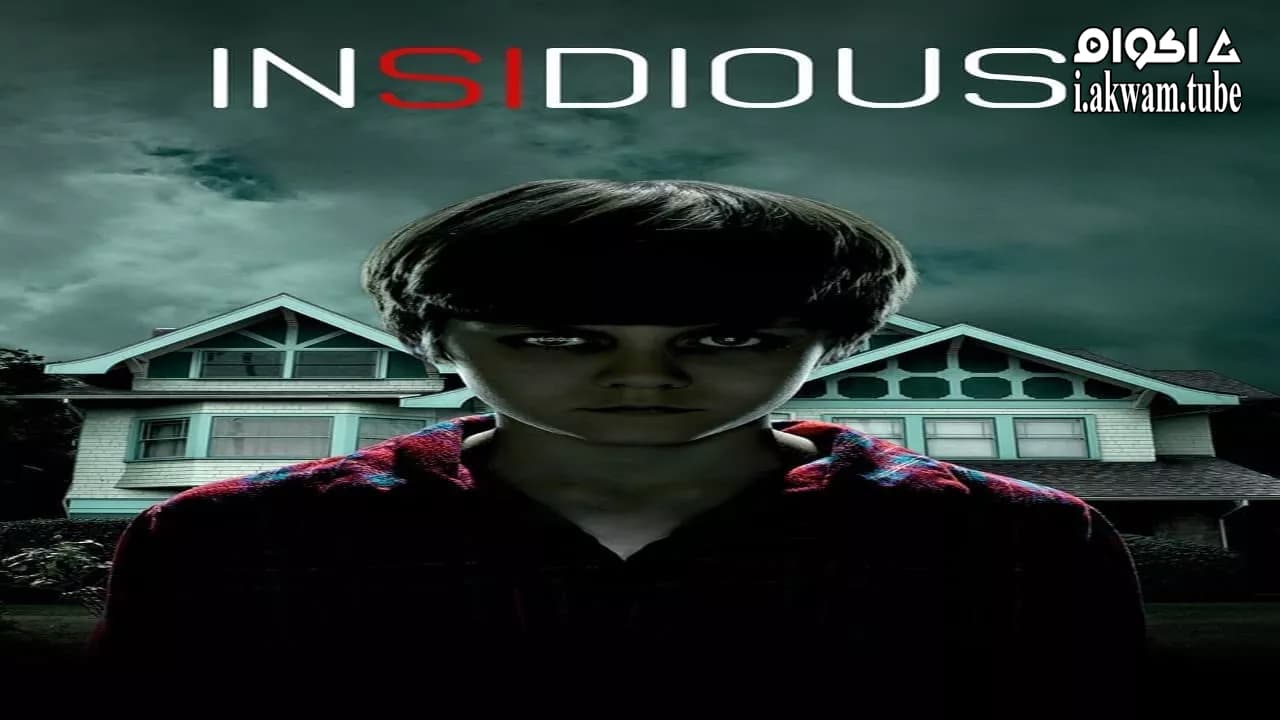 مشاهدة فيلم Insidious 2010 مترجم
