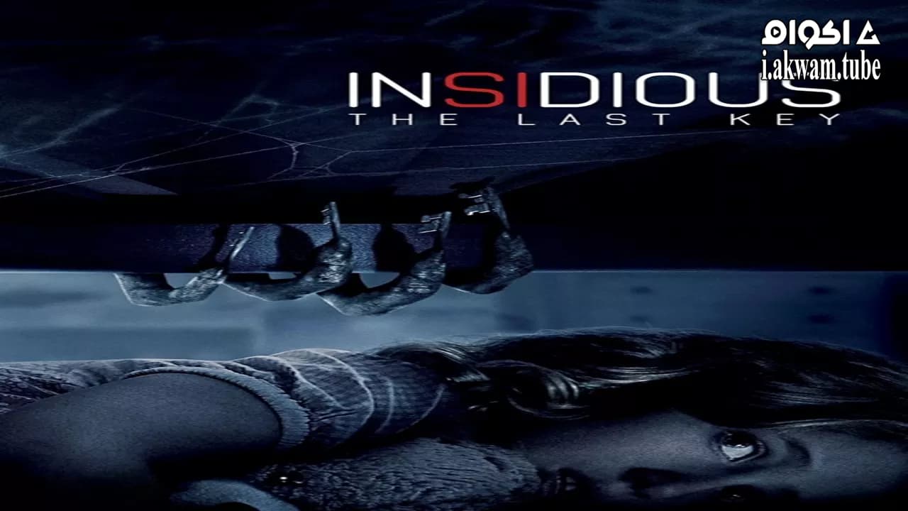 مشاهدة فيلم Insidious: The Last Key 2018 مترجم